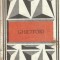 Ghicitori - Radu Niculescu