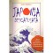John Nathan - Japonia descatusata. Drumul unei natiuni catre