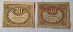 Lot x 2 bucati bancnote vechi 20 si 40 Ruble 1917 - Bancnota Rusia