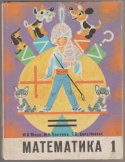 Matematica - Manual pentru clasa I-a (limba rusa)