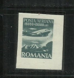 ROMANIA 1947 - INSTIT. DE STUDII ROMANO-SOVIETIC, POSTA AERIANA, MNH - LP 216, Nestampilat