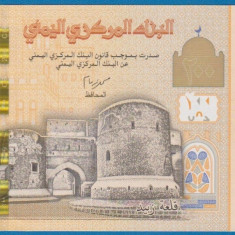 YEMEN █ bancnota █ 200 Rials █ 2018 █ P-38 (2) █ UNC █ necirculata