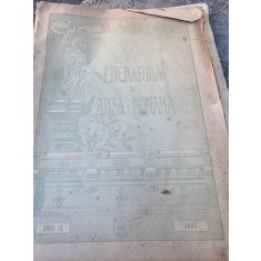 Revista Literatura si Arta Romana aprilie 1905