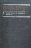 Opere Complete Vol. 7 Timon Din Atena Regele Lear Macbeth Ant - Shakespeare , C440