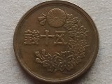 JAPONIA-50 SEN 1947