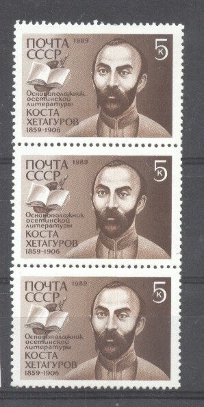 Russia USSR 1989 Writers x 3, MNH AM.018