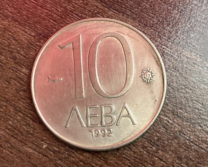 C50 - Moneda foarte veche - Bulgaria - 10 leva - 1992