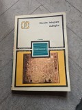 Circuite integrate analogice - Necunoscut