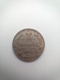 Moneda 20 Copeici 1915 AUNC Rusia - Argint
