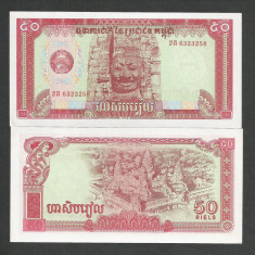 CAMBODGIA 50 RIELS 1979 UNC [1] P - 32 a , necirculata