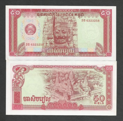 CAMBODGIA 50 RIELS 1979 UNC [1] P - 32 a , necirculata foto