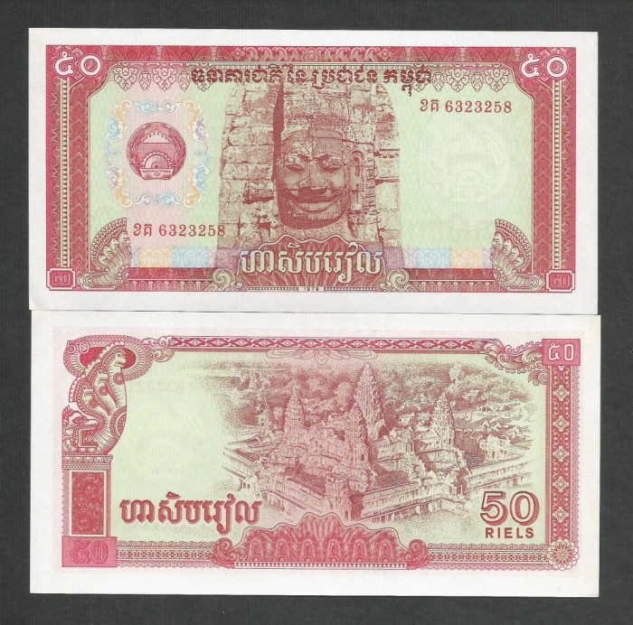 CAMBODGIA 50 RIELS 1979 UNC [1] P - 32 a , necirculata