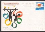 CPIB 25019 CARTE POSTALA - CHINA, SPORT, HALTERE CATEGORIA 56 kg, ANIVERSARE JOCURILE OLIMPICE EDITIA 23, NECIRCULATA