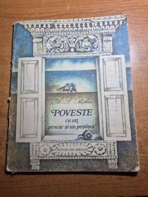 carte pentru copii - poveste cu un pescar si un pestisor - din anul 1975 foto