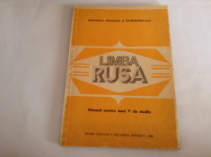 LIMBA RUSA MANUAL PENTRU ANUL V DE STUDIU--RF13/2 foto