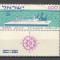 Israel.1963 Vaporul de pasageri Shalom-cu tabs MI.58