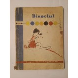 Binoclul și alte povestiri (ilustrații Getta Brătescu; 1960)