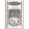 Casanova - Memorii - 124924