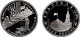 C10 Rusia 2 Ruble 1995 Nuremberg War Crimes Tribunal / Argint /Proof