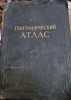 Atlas Geografic in Limba Rusa, Moscova 1956, Coperta Cartonata, Stare Uzata