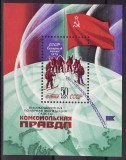 Rusia 1979 - Polul Nord Bloc Yv.no.141 ,neuzat,perfecta stare(z)