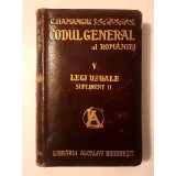 C. Hamangiu - Codul general al Rom&acirc;niei V / 5. Legi uzuale, Supliment II (edițiunea II-a, revăzută, completată...)