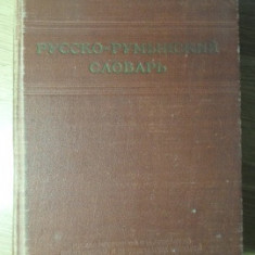 DICTIONAR RUS-ROMAN. 46.000 CUVINTE-N.G. CORLATEANU, E.M. RUSSEV