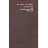 Gh. Ghita, C. Fierascu - Dictionar de terminologie poetica -