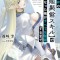 Failure Frame: I Became the Strongest and Annihilated Everything with Low-Level Spells (Light Novel) Vol. 7
