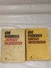 Vlad Musatescu - Aventuri Aproximative Vol. 1 si 2, Cartea Romaneasca, 1984/86, 462+480 pagini, Aventura