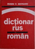 Dictionar Rus-Roman pentru Elevi, Eugen P. Noveanu, Carte