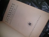 Literatura Universala BENJAMIN CONSTANT Roman ADOLF Cultura Nationala,Colectia ingrijita de V.Parvan,Membru al Academiei Romane