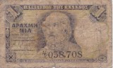 GRECIA 1 DRAHMA DRACHMAI 1917 UZATA