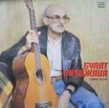 Bulat Okudzhava &ndash; New Songs