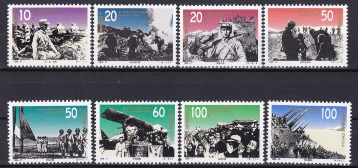 CHINA 1995 MILITAR AL II-LEA RAZBOI MONDIAL REZISTENTA IMPOTRIVA JAPONIEI
