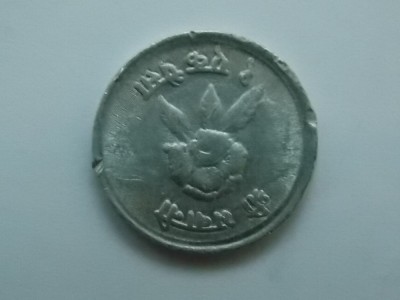 1 PAISA 1971 NEPAL foto