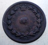 J.424 IRAN Nasir al-Din Shah 25 DINARS 1294/1877, Asia, Cupru (arama)