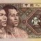 CHINA █ bancnota █ 1 Jiao █ 1980 █ P-881 █ UNC █ necirculata