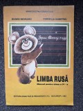 LIMBA RUSA MANUAL PENTRU CLASA A IV-A - Noveanu