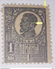 Eroare Romania 1920, Ferdinand 1ban, pană Scama pe ureche , eroare, Nestampilat