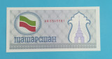 Tatarstan 100 Ruble 1991 &#039;Gri&#039; UNC serie: AM 8545561