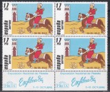 Spania 1984 - Ziua Timbrului, Bloc de 4 cu tabsuri, MNH, Nestampilat