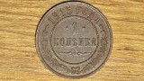 Cumpara ieftin Rusia tarista - moneda de colectie - 1 kopeck / copeica 1915 - varianta mai rara fara semn monetar - Nicolae II - impecabila !