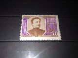TIMBRE URSS 1957, Nestampilat
