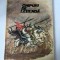 CHIPURI DE LEGENDA, M. Popescu (autograf) - MARCEL CHIRNOAGA (ilustratii) 1975