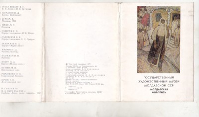 bnk cp RSS Moldoveneasca - pliant cu 13 carti postale necirculate - arta foto