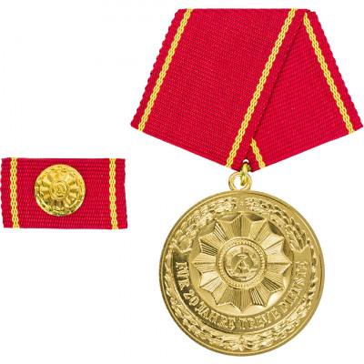 Medalie Militara FUR 20 JAHRE TREUE DIENSTE Minister Aurie RDG - Surplus Militar foto