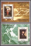 ARABIA DE SUD (UPPER YAFA) 1967 PICTURA ( 2 colite nedantelate) MNH