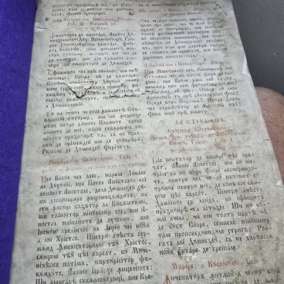 Minei Octombrie, Bucuresti 1852 (Incomplet) foto