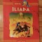 Iliada de Homer Corint Junior, Ilustratii Walter Riess